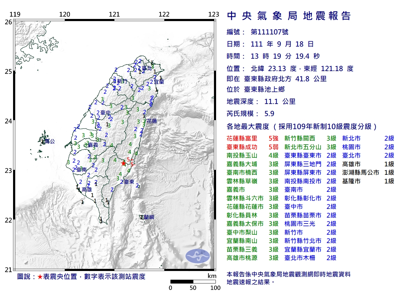 今下午13時19分發生芮氏規模5.9地震。（氣象局提供）