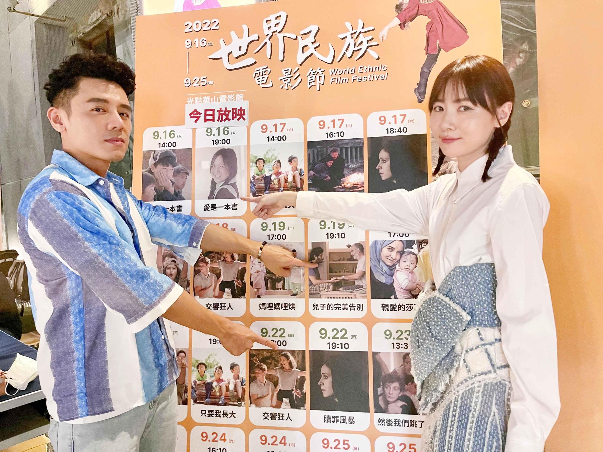 去年蒙藏影展代言人邱志宇及饒星星今年繼續力挺世界民族電影節,並分享各自片單。(海鵬提供)