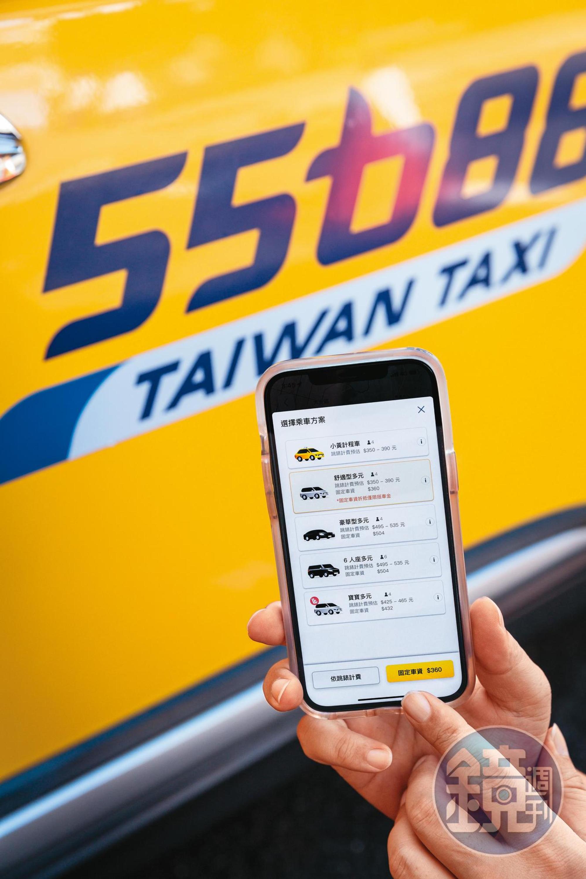 大車隊APP整合多元叫車和支付,強攻電商大玩買東西送免費乘車券。