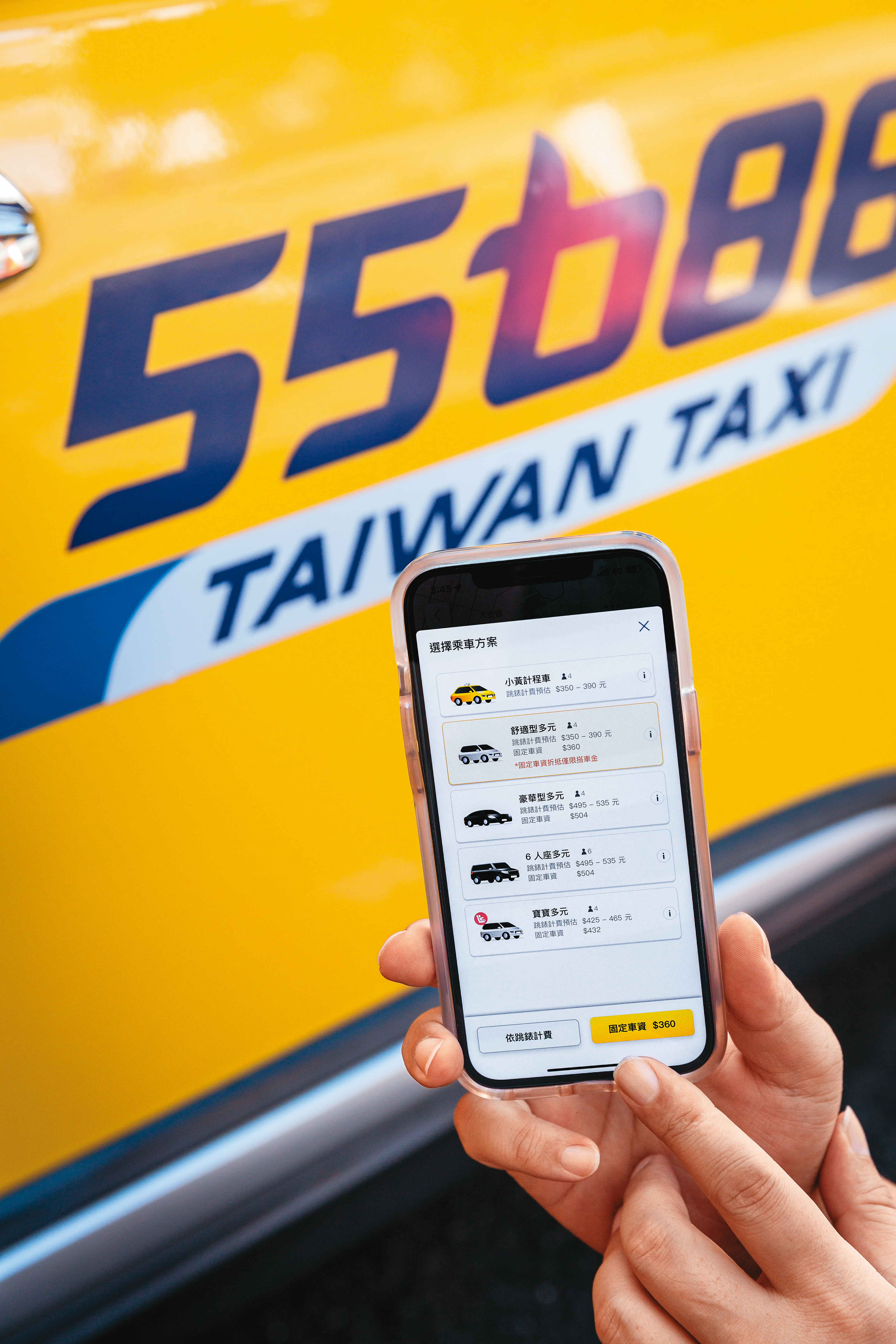 大車隊APP整合多元叫車和支付，強攻電商大玩買東西送免費乘車券。