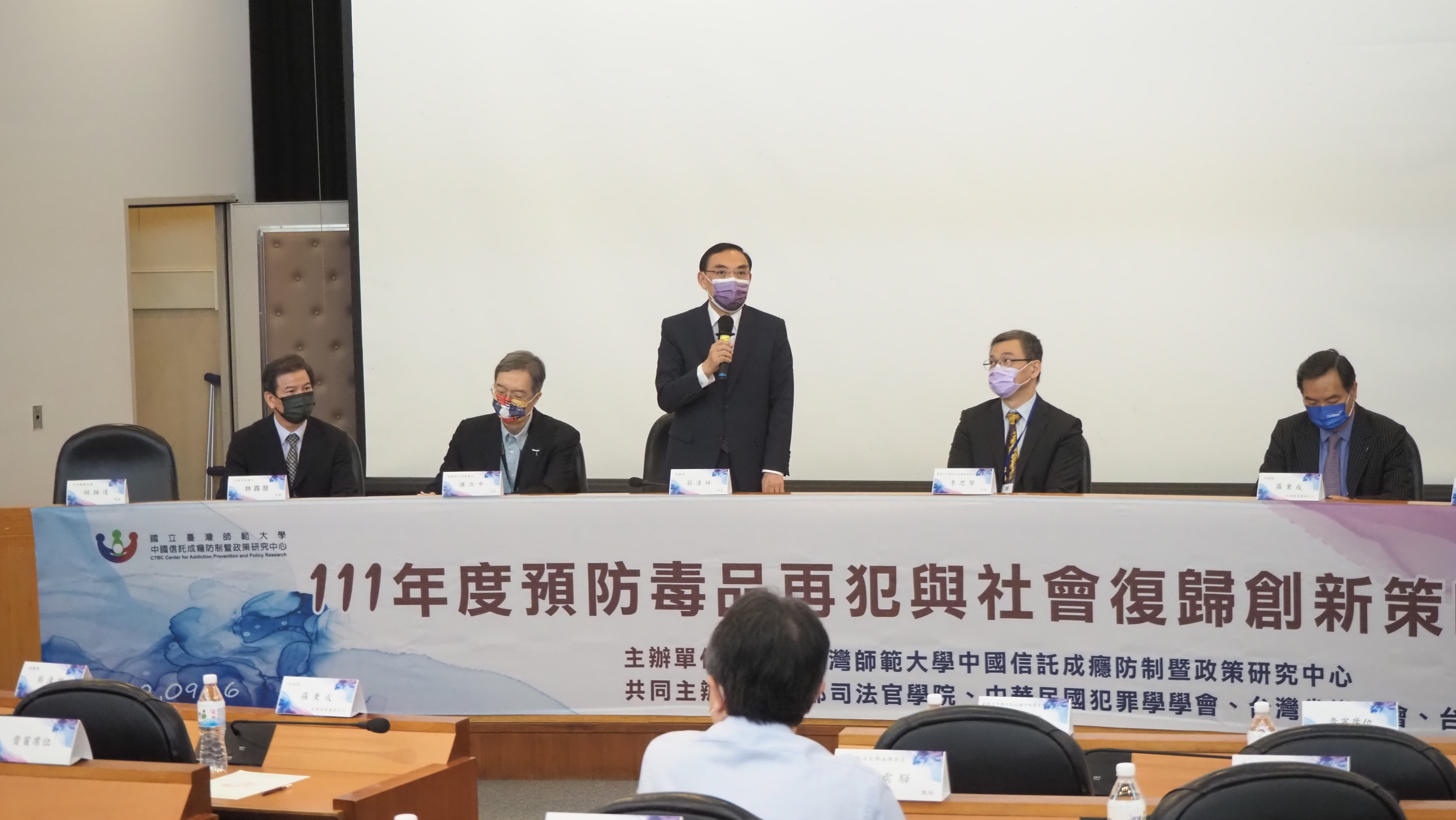 法務部長蔡清祥（中）出席「預防毒品再犯與社會復歸創新策略研討會」。
