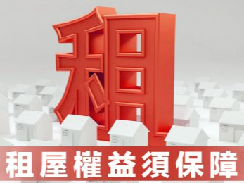 每年暑假期間正值新鮮人上大學或開始工作的人生新階段，也是租屋需求的高峰期。