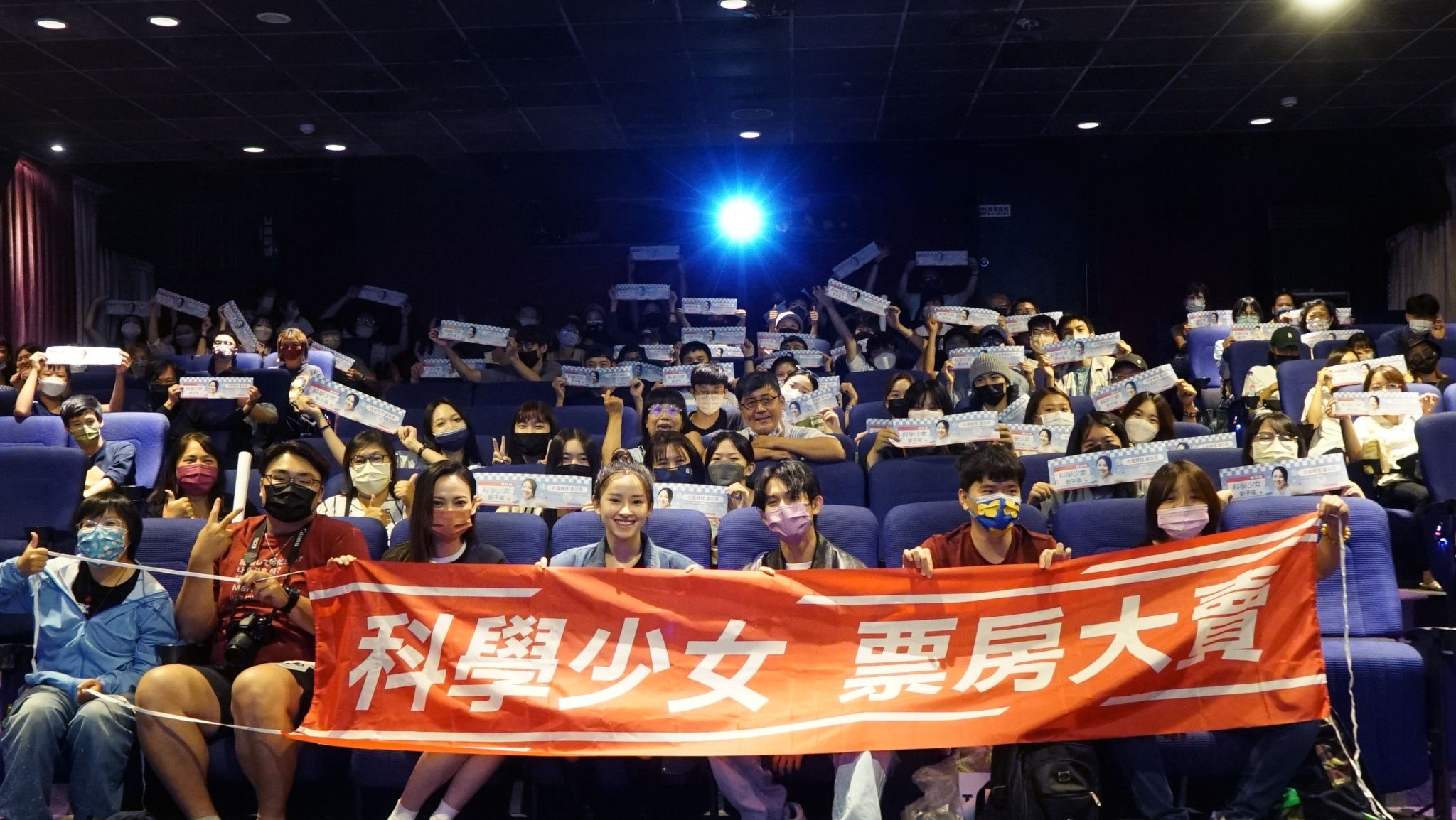 粉絲應援支持《科學少女》。（華影國際）