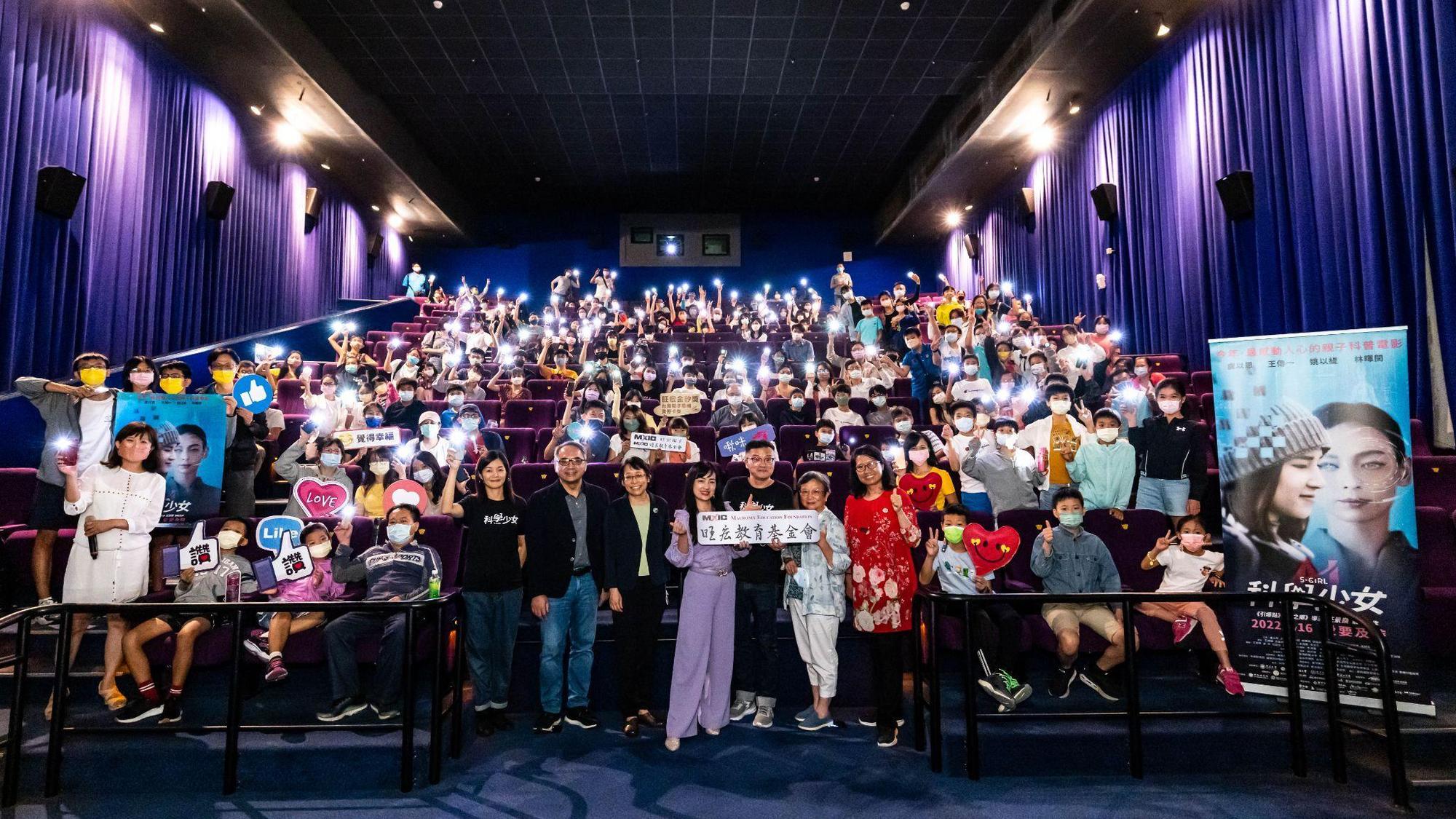  旺宏教育基金會邀請大小朋友一起觀看《科學少女》 。（旺宏教育基金會）