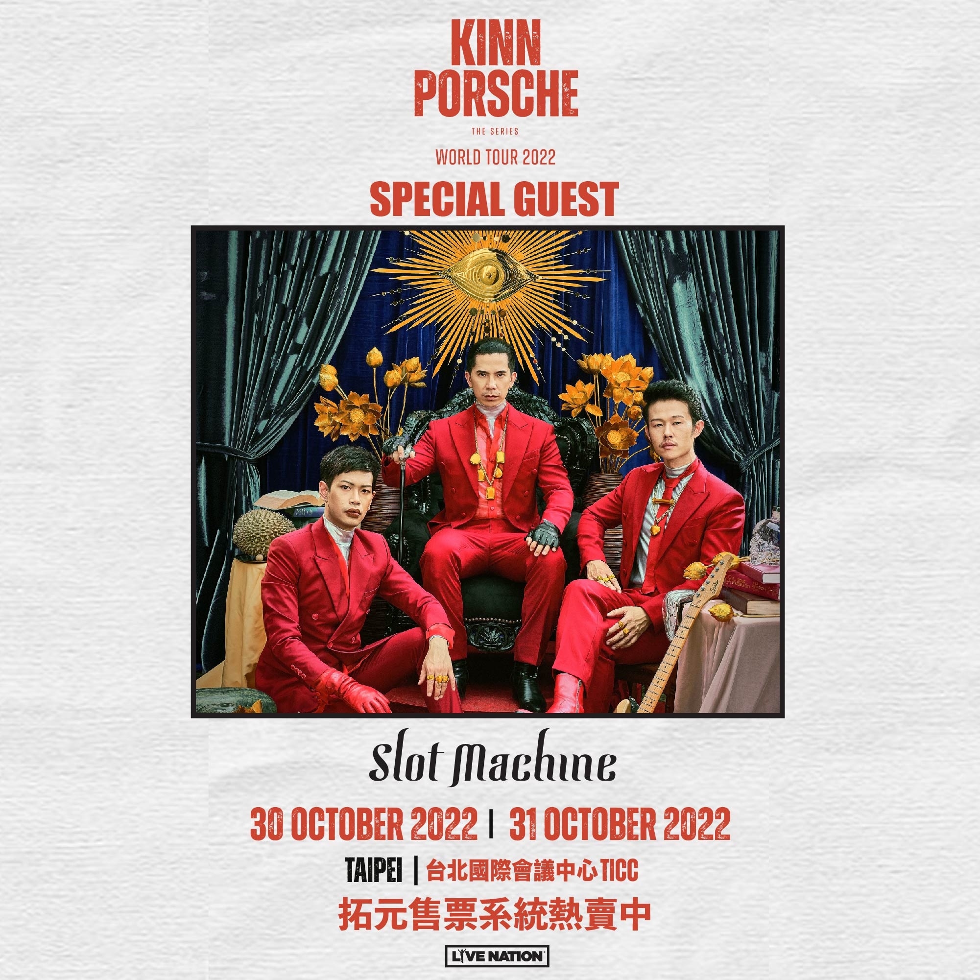 Slot Machine在臉書公開了將來台灣當嘉賓的消息。（翻攝自Slot Machine臉書粉絲頁）