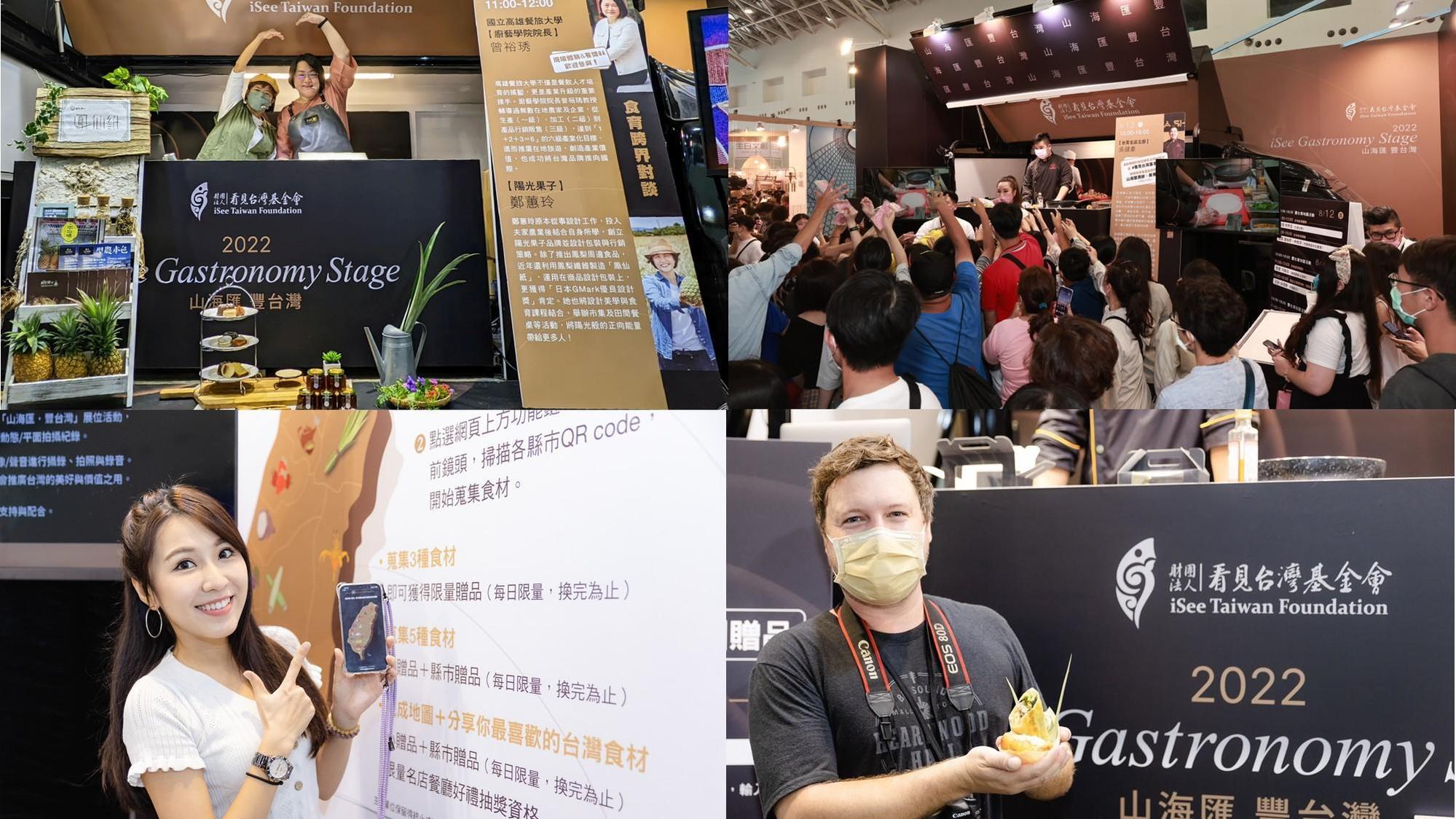 精緻文化美食論壇風土演繹體驗區設計多元精緻，海外貴賓對於參展單位的食材、食品、物產等詢問度高。（看見台灣基金會提供）
