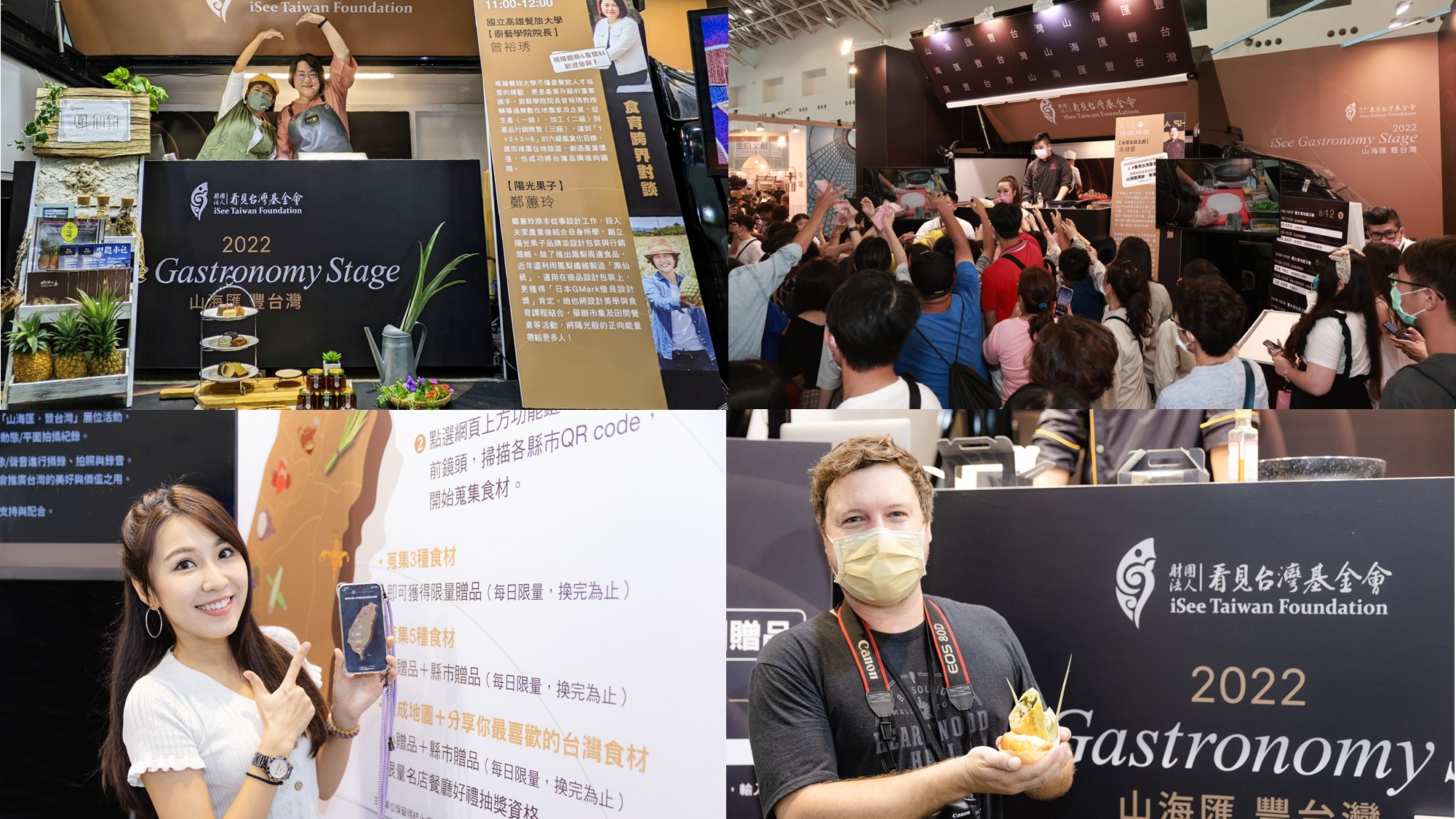 精緻文化美食論壇風土演繹體驗區設計多元精緻，海外貴賓對於參展單位的食材、食品、物產等詢問度高。（看見台灣基金會提供）