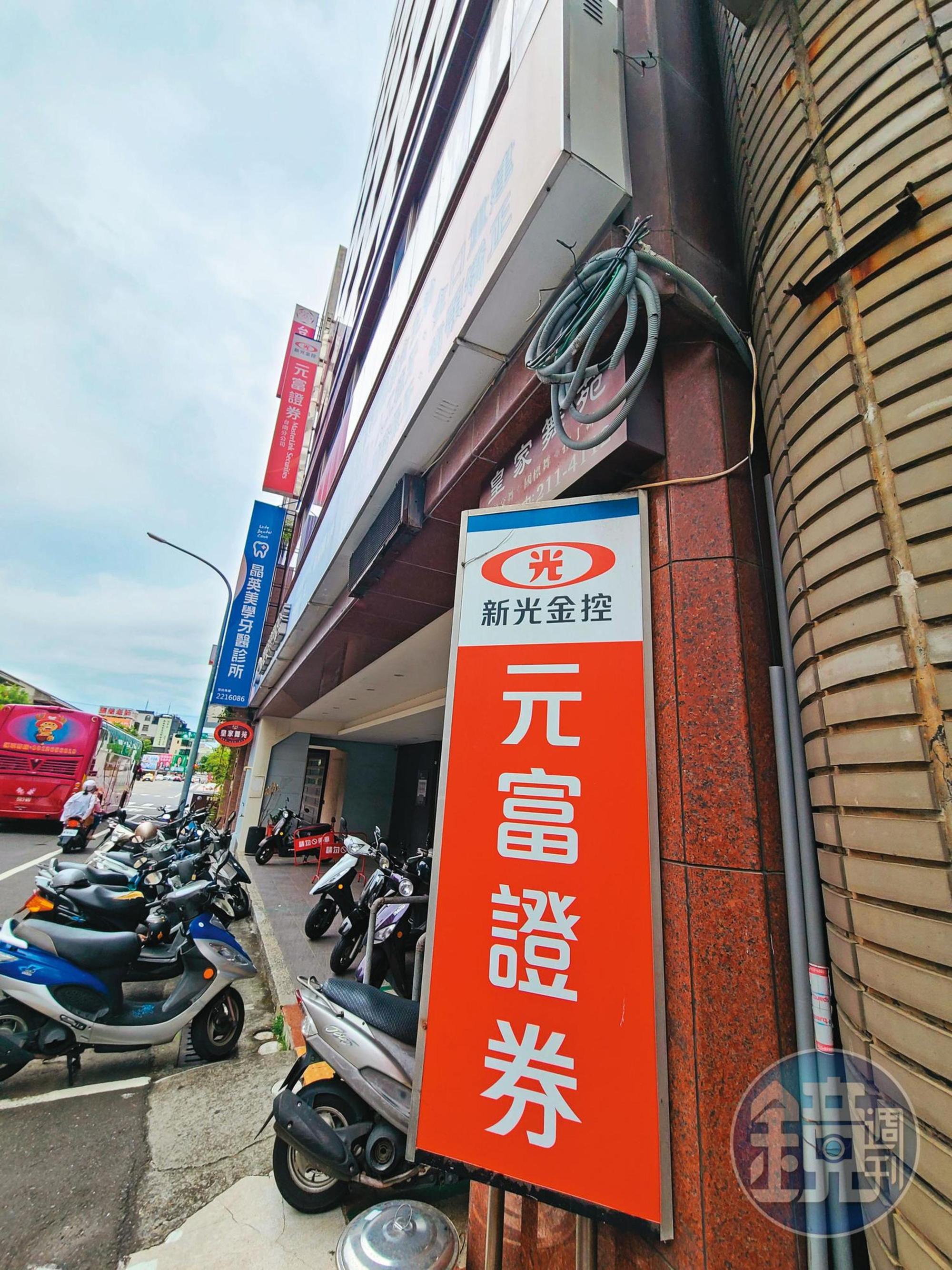 神祕大戶在可成公告實施庫存股前,就提早在台南元富證券等券商大量購買股票。