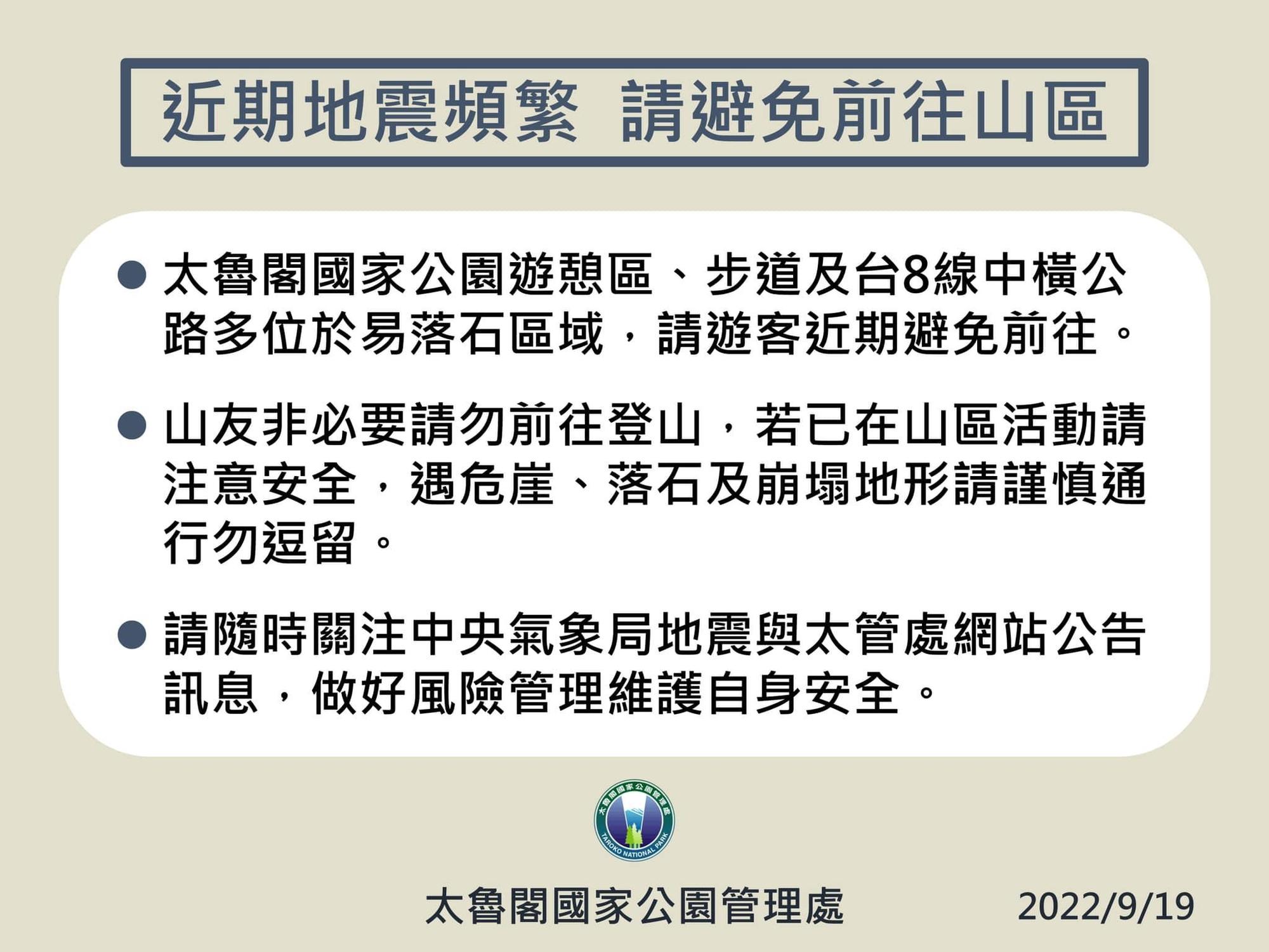 太魯閣國家公園昨po文提醒，由於公園內部分路段易有坍方、落石，「籲請遊客山友，非必要請勿前往山區活動」。（翻攝自太魯閣國家公園臉書）