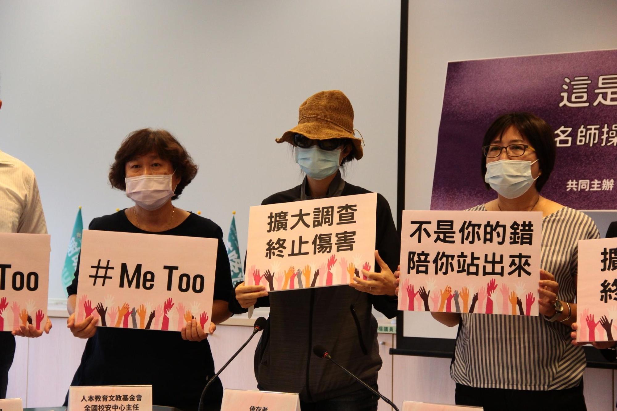 當時A女(中)勇敢站出來控訴當年遭到黃師性侵,如今受害人恐增加至4人。(翻攝自人本教育基金會臉書)