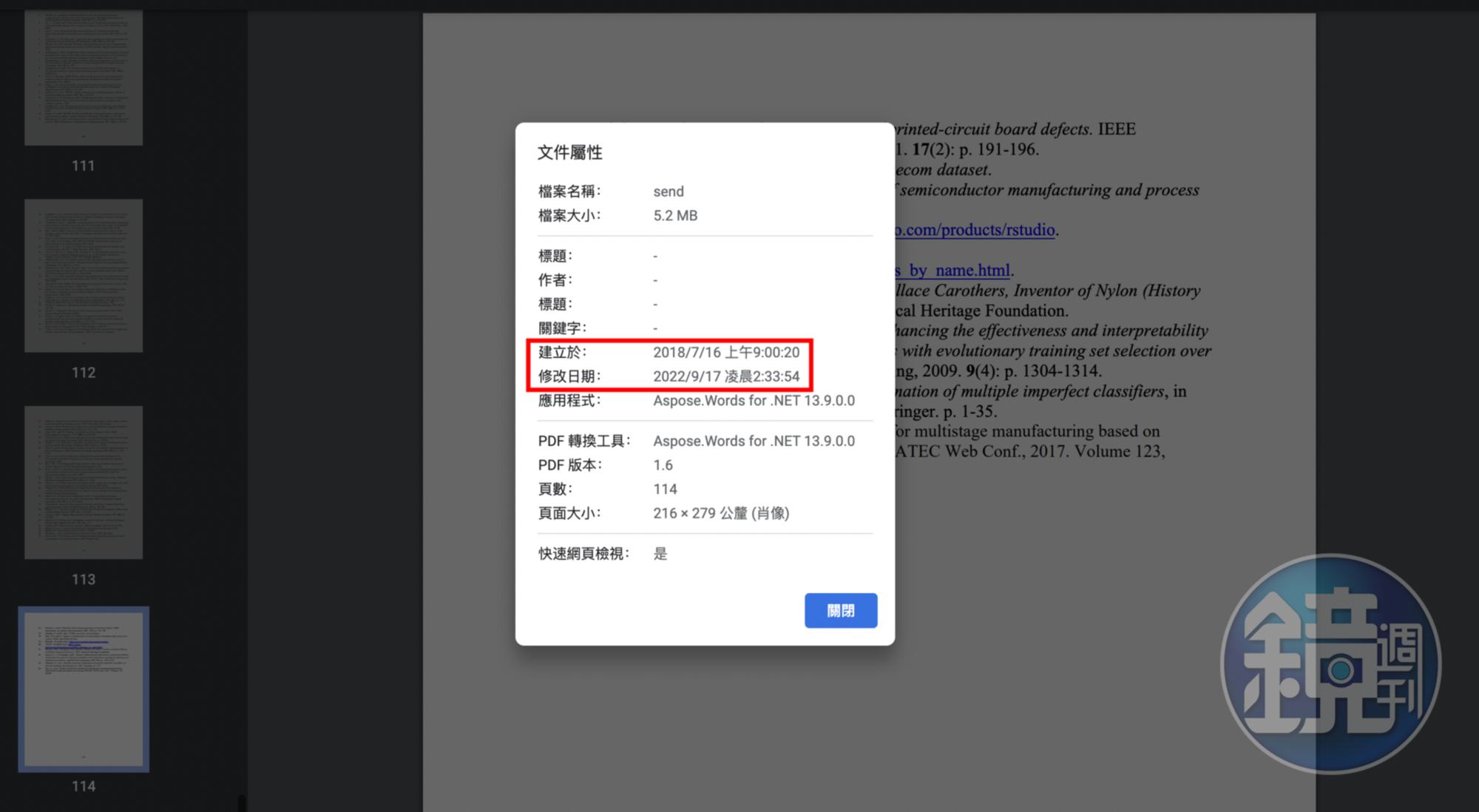 本刊重新檢視並下載高虹安的博士論文,竟發現她的論文修改日期是今年9月17日凌晨。