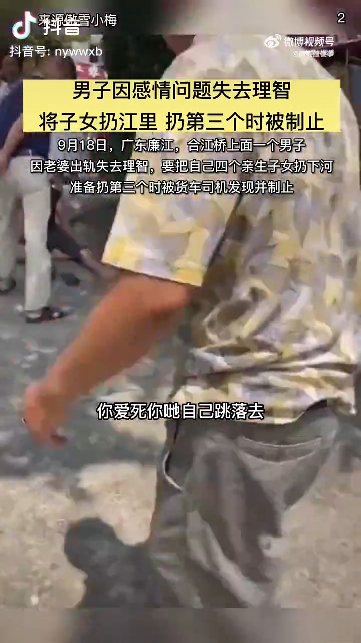 路過的司機對畜生男破口大罵「愛死你自己跳下去啊」。（翻自微博）