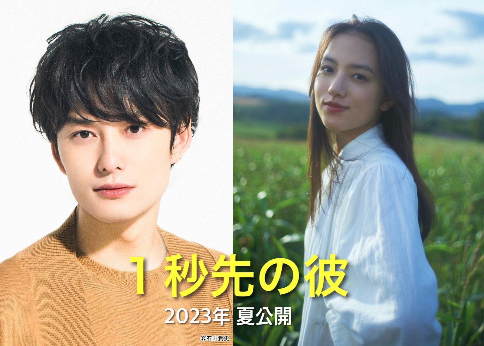 岡田將生與清原果耶確定出演改編《消失的情人節》的日版《快一秒的他》。（翻攝快一秒的他官方推特）
