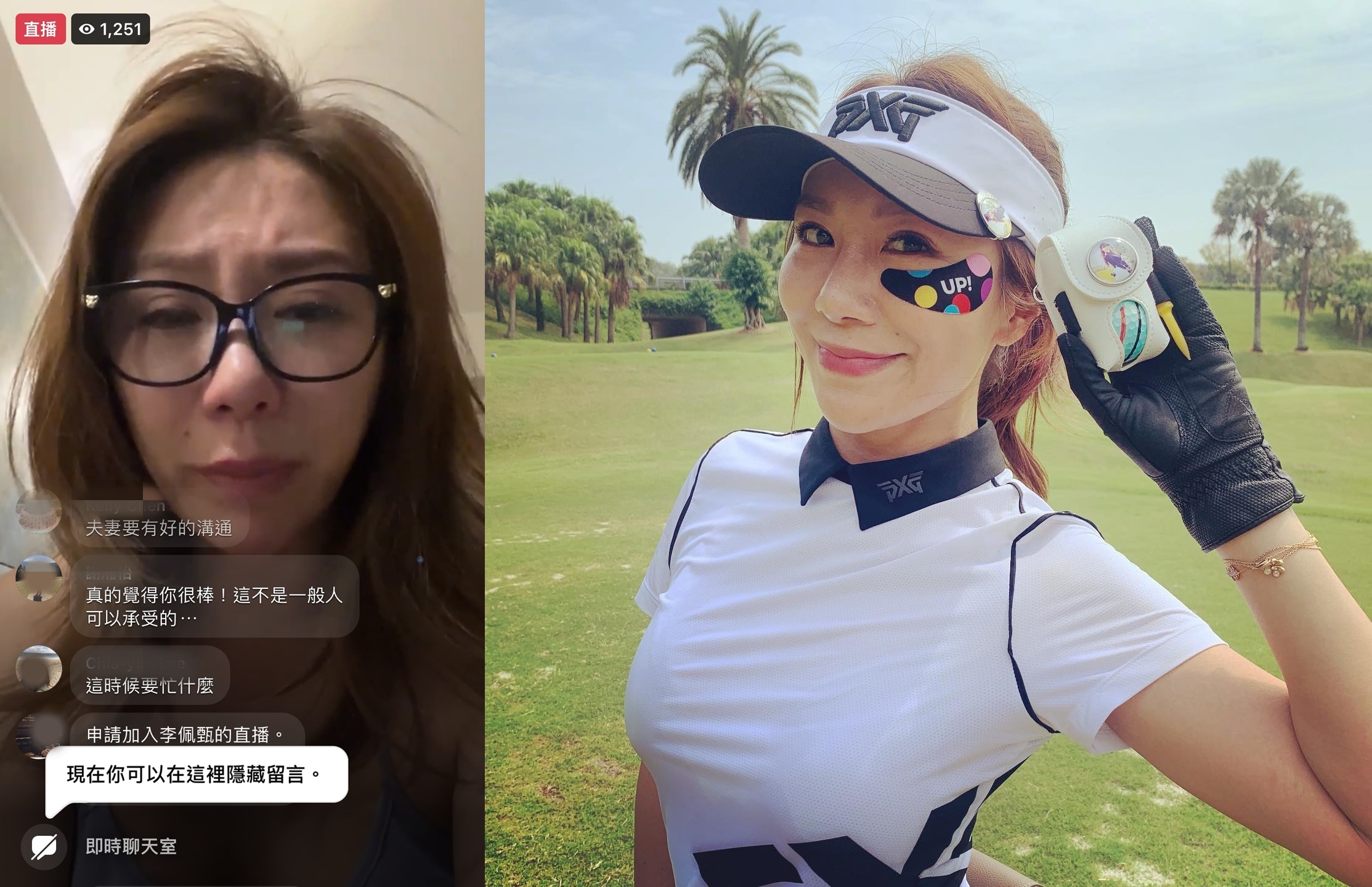 佩甄從凌晨到早上心情經過了嚴重轉變，據她的說法已經跟老公又沒事了。（翻攝佩甄臉書）