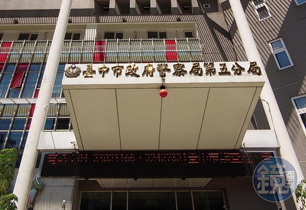 台中一名施姓員警在第五分局水湳派出所任職期間，在臉書匿名批評所長，遭依公然侮辱罪起訴。（本刊資料照）