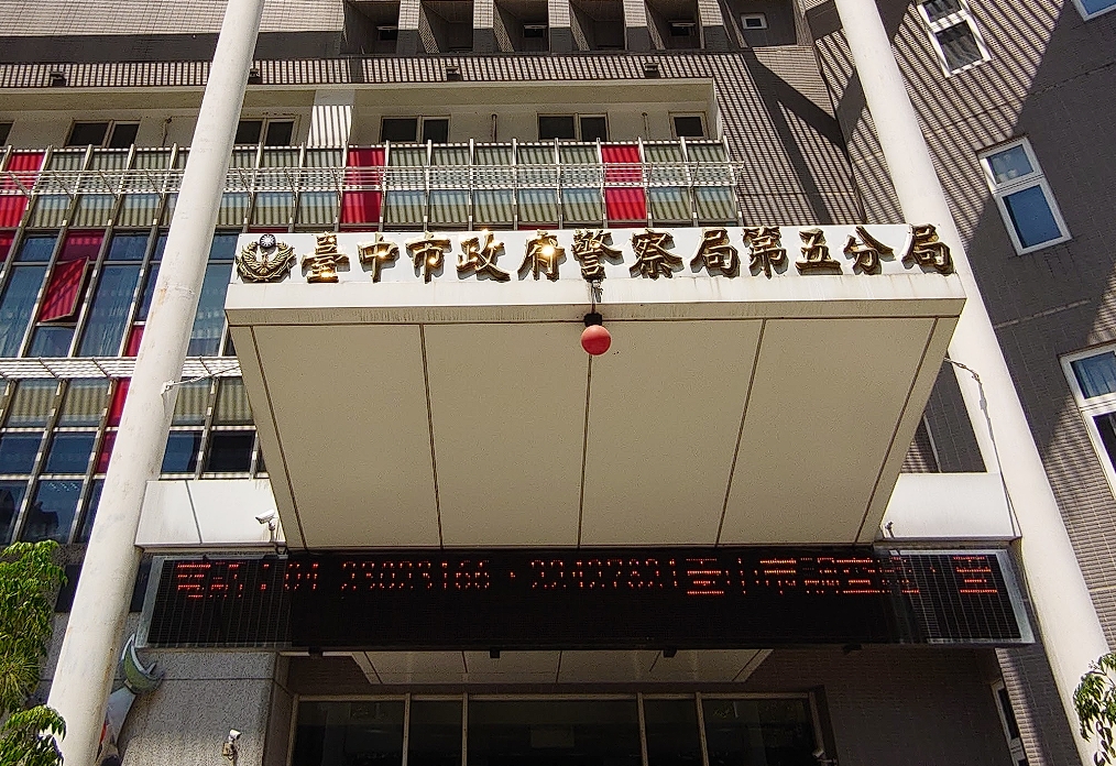 台中一名施姓員警在第五分局水湳派出所任職期間，在臉書匿名批評所長，遭依公然侮辱罪起訴。（本刊資料照）