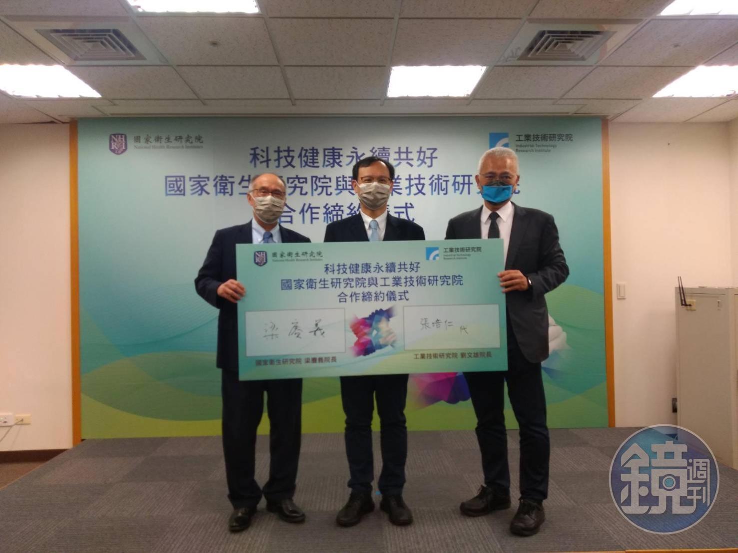 工研院與國衛院首度跨域合作，透過「科技健康永續共好」締約儀式。（圖左至右：國衛院院長梁賡義、衛福部次長石崇良、工研院副院長張培仁）