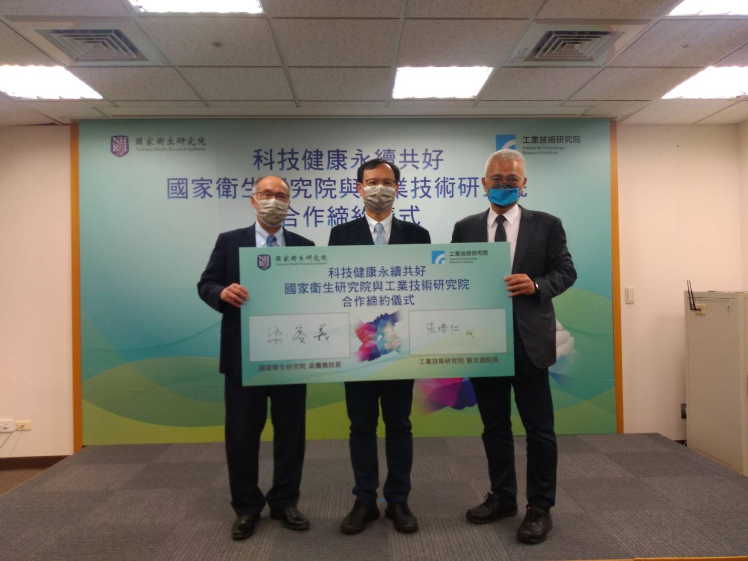 工研院與國衛院首度跨域合作，透過「科技健康永續共好」締約儀式。（圖左至右：國衛院院長梁賡義、衛福部次長石崇良、工研院副院長張培仁）