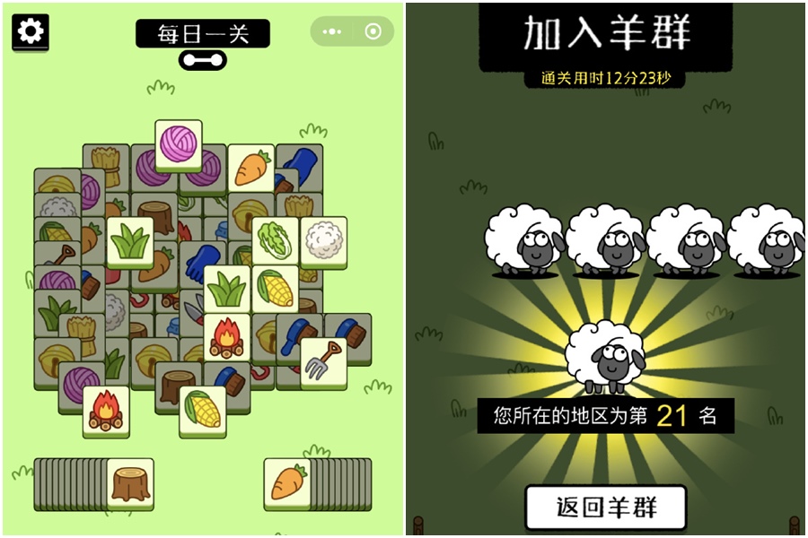 中國一款手遊《羊了個羊》因為玩法太難、通關率不到0.1％而爆紅。（翻攝微博）