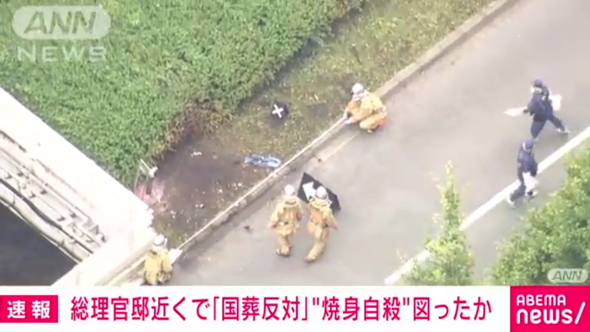 日本一名男子反對安倍晉三國葬而自焚。（翻攝自朝日新聞）
