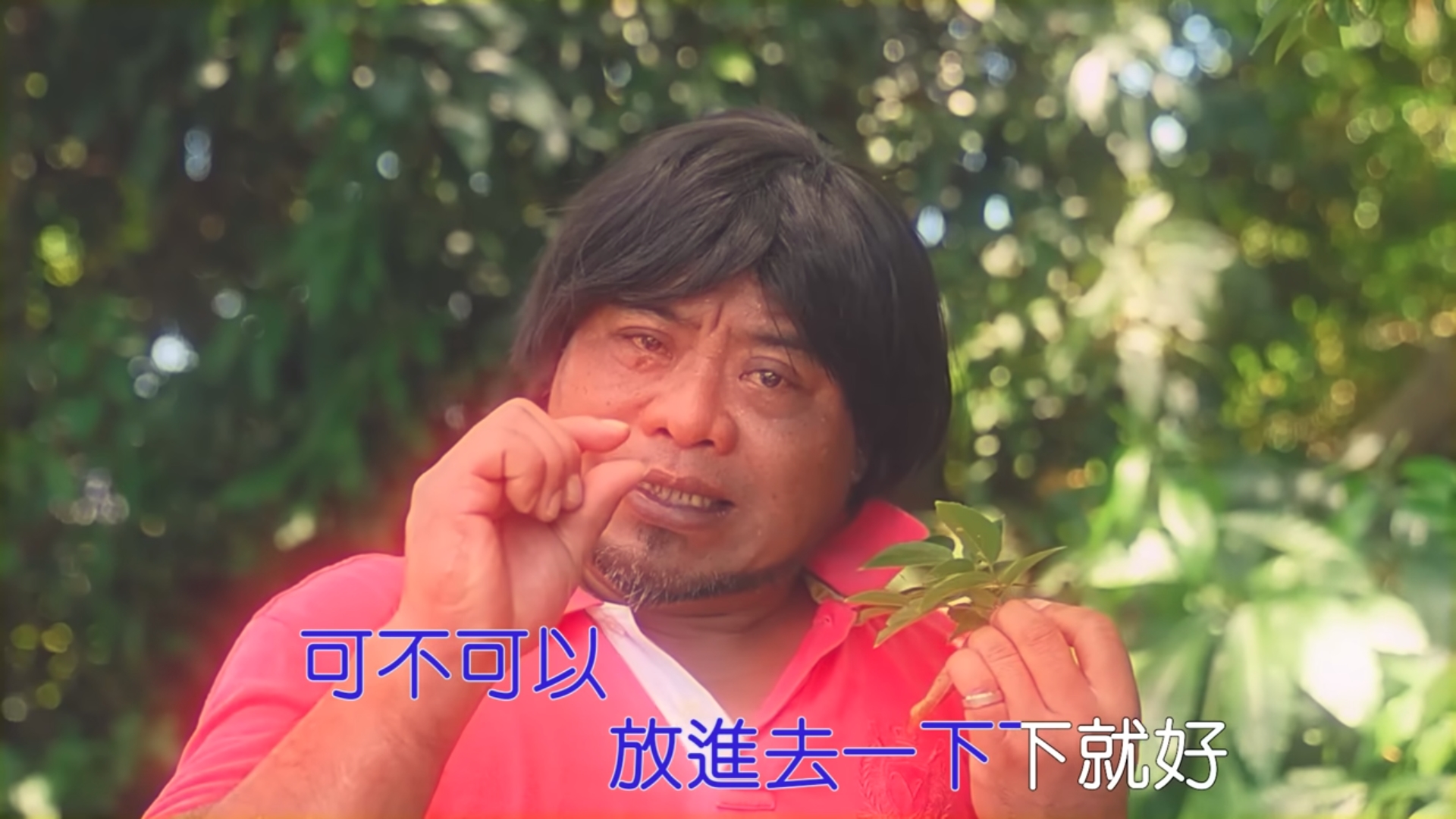 巴大雄19日發布新歌〈可不可以放進去一下下就好〉爆紅，但律師提醒別隨便對別人唱這首歌。（翻攝自東南美娛樂YouTube）