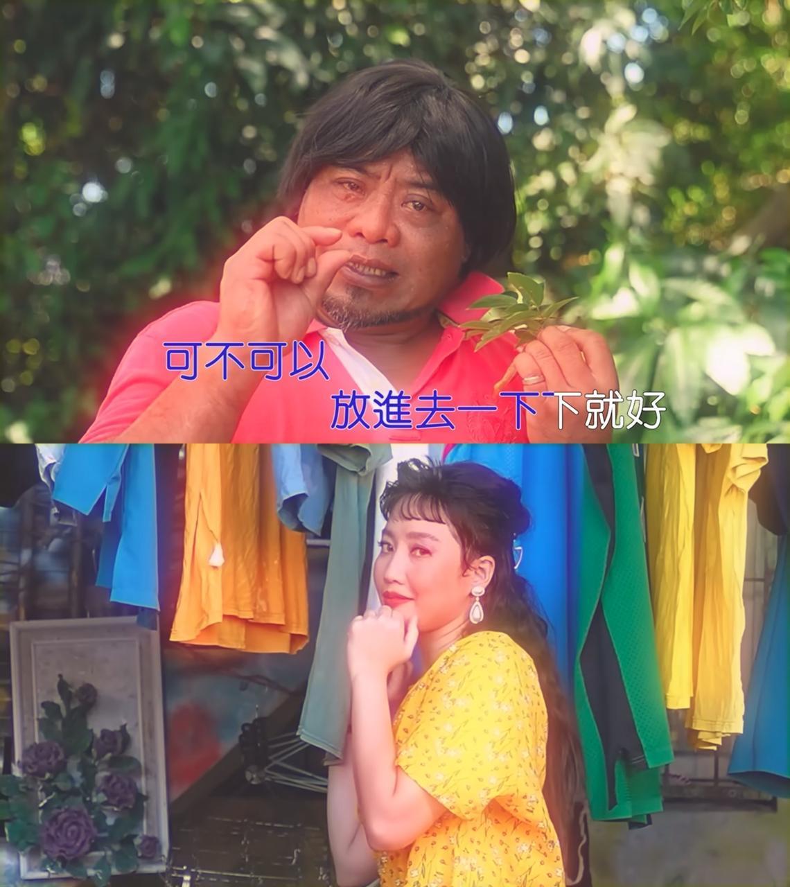 〈可不可以放進去一下下就好〉MV找來A-Lin擔任女主角。（翻攝自東南美娛樂YouTube）