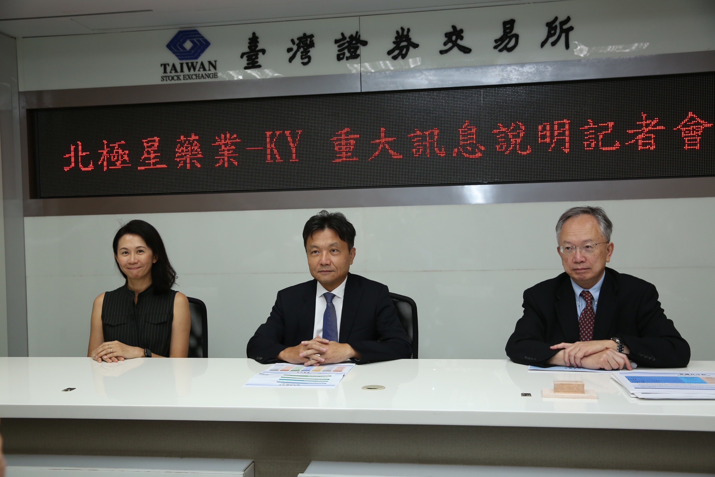 北極星藥業肺間皮癌三期臨床試驗解盲成功，董事長陳鴻文（中）大表欣慰。