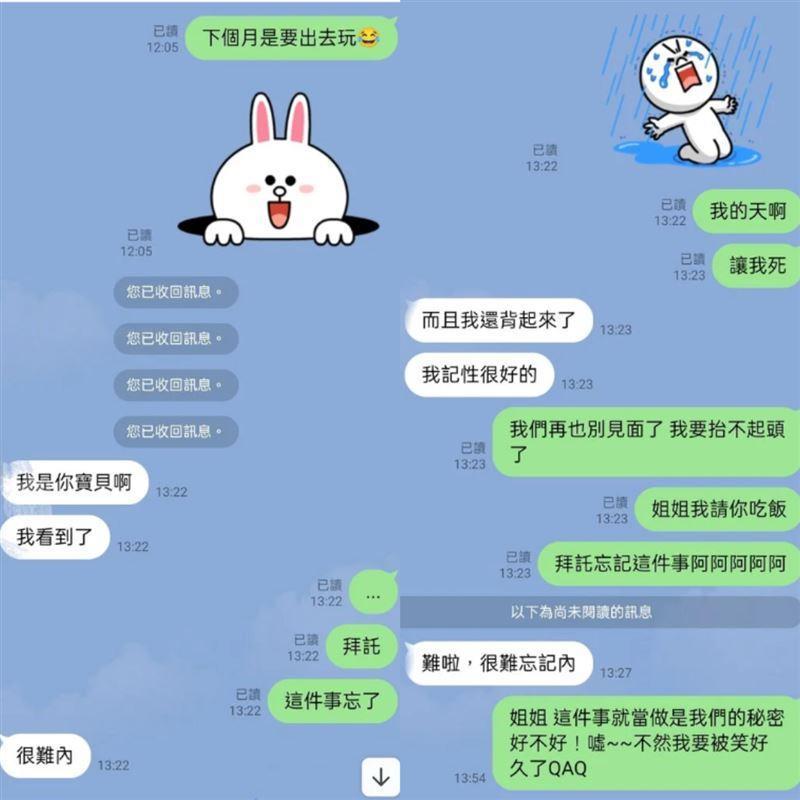 網友與主管對話。（翻攝自Dcard）