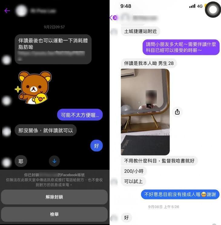 性騷事件在網路曝光後竟引出多名苦主分享受害經歷。(翻攝「Dcard」)