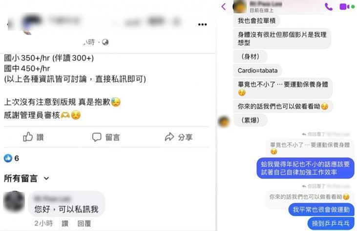 男子持續在網路用同樣手法接近被害人上鉤。(翻攝「Dcard」)
