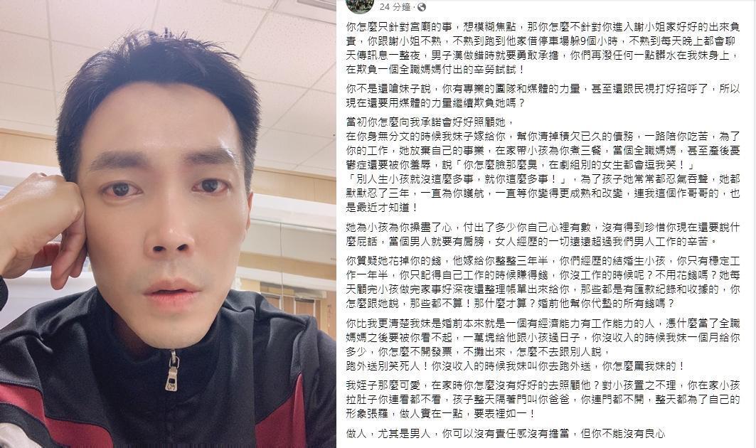 臉書有人開始公開嗆許仁杰，似乎他與老婆的共同友人。（翻攝臉書）