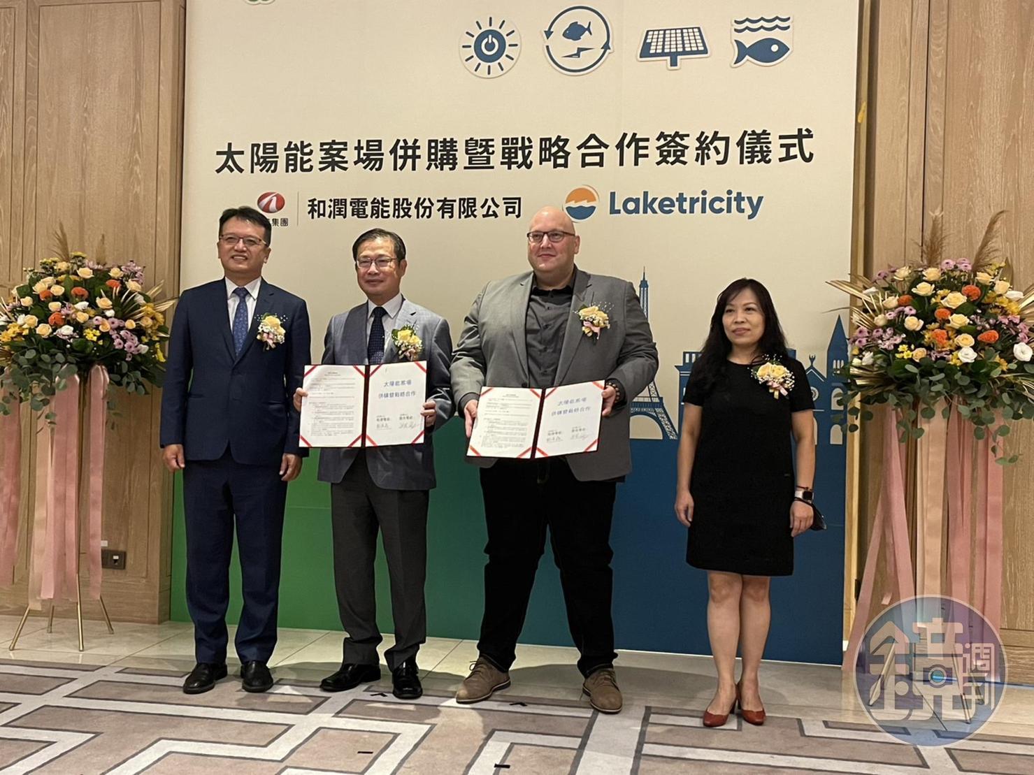 和潤電能宣布與法商夏爾特拉集團雷克電能合作，共同投資新型態漁電共生太陽能案場。