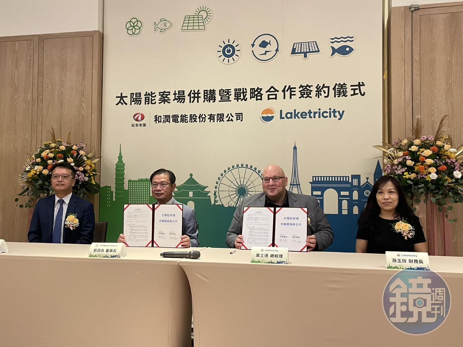 和潤電能宣布與法商夏爾特拉集團雷克電能合作，共同投資新型態漁電共生太陽能案場。
