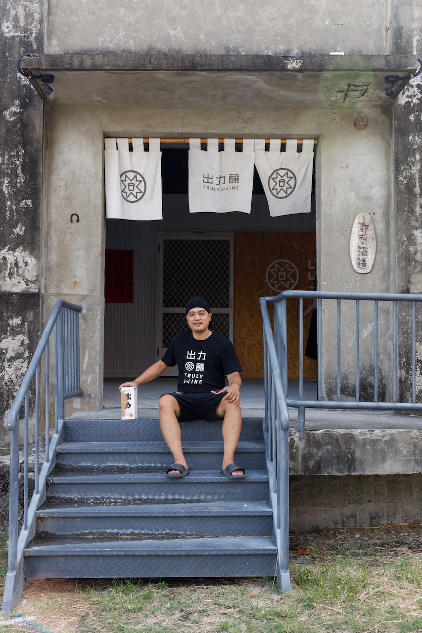 出力釀製酒」是台東第一家取得製酒許可證的釀酒廠,這裡也進行傳統、實驗型及帶有飲食意識等多元釀酒計劃。