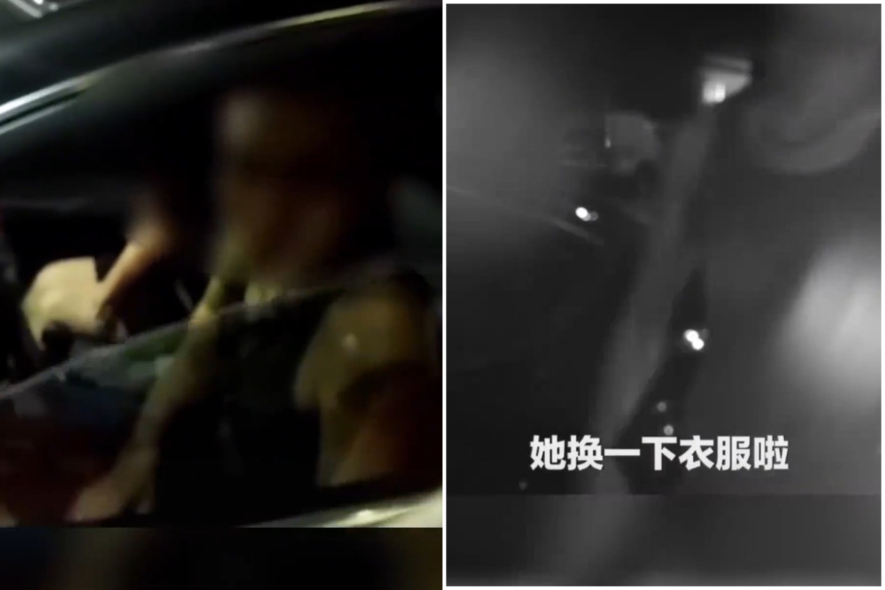 不只放進去一下下？警察臨檢驚見車內男女都裸體，辯解「都濕了」。（翻自微博）