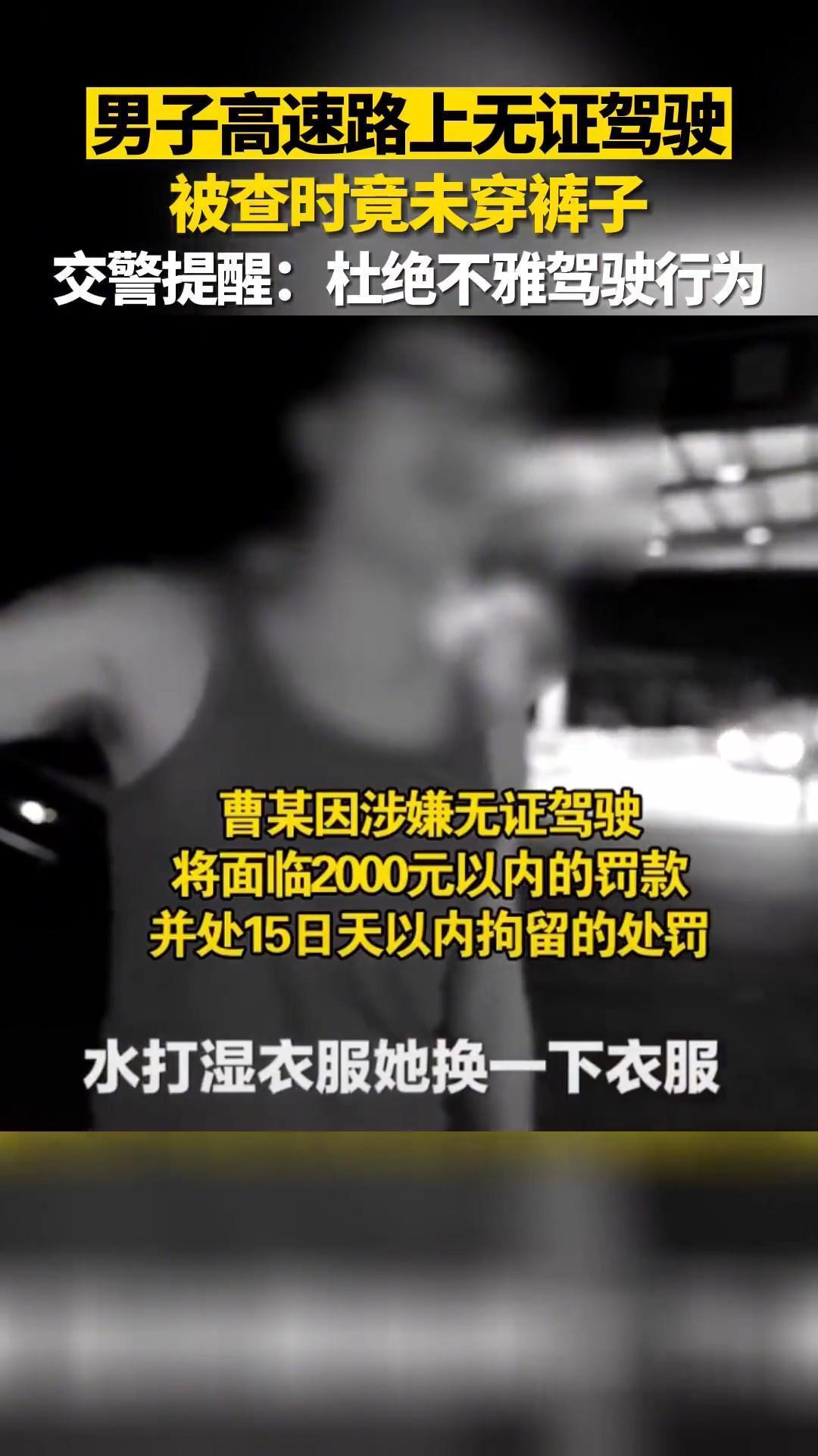 男子辯稱,因為女生喝水,害兩人都濕身了。(翻自微博)