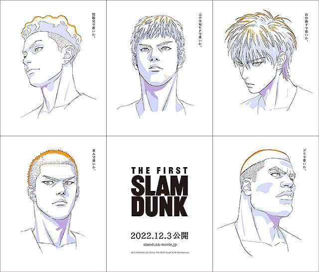 電影版《灌籃高手 THE FIRST SLAM DUNK》消息曝光後便引發粉絲關注,台灣上映日今日曝光。(翻攝自Yahoo!NEWS)