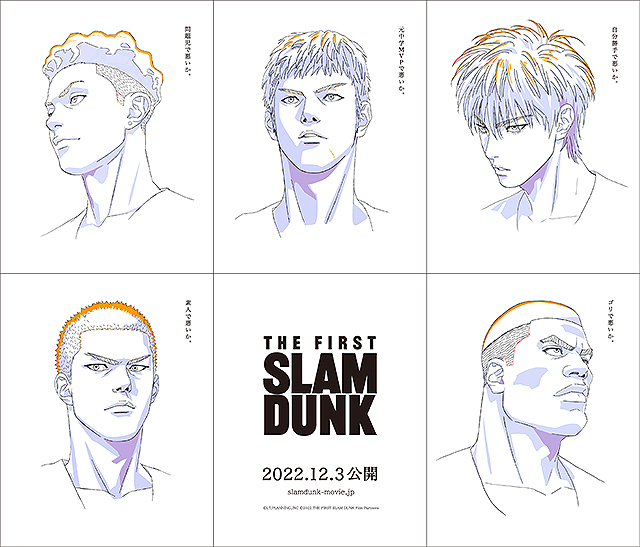 電影版《灌籃高手 THE FIRST SLAM DUNK》消息曝光後便引發粉絲關注，台灣上映日今日曝光。（翻攝自Yahoo!NEWS）