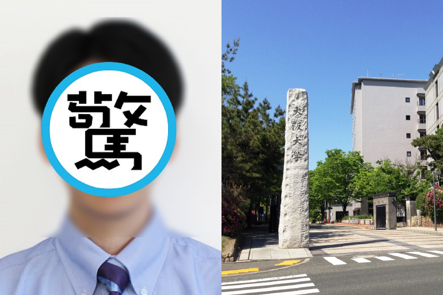 菁英赴日本當高級工程師，博士論文也是抄襲！大阪大學宣布取消學位。（翻自archive.ph）