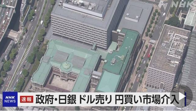 日圓急貶！日本政府睽違24年首次介入市場，大量拋匯力挽狂瀾。（翻自NHK畫面）