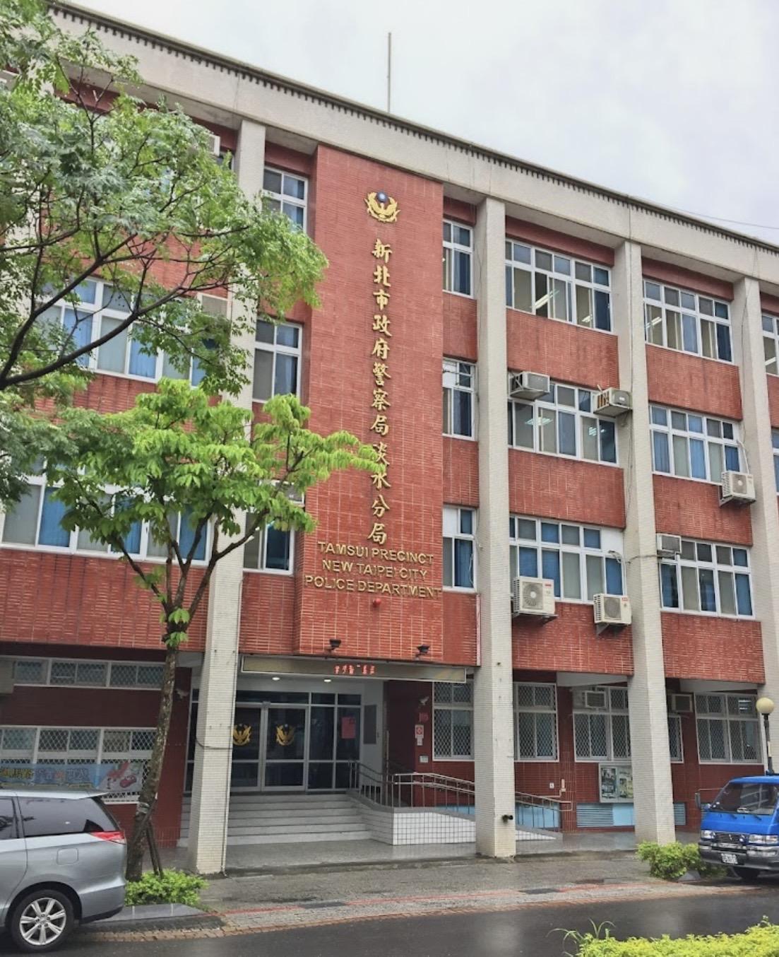 新北市警淡水分局。（翻攝淡水分局官網）