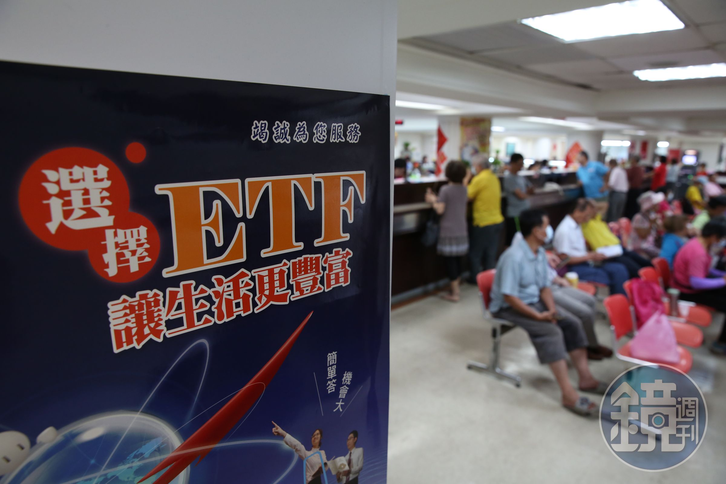 高息ETF具平準金設計，就算景氣反轉，配息也能讓投資人滿意。