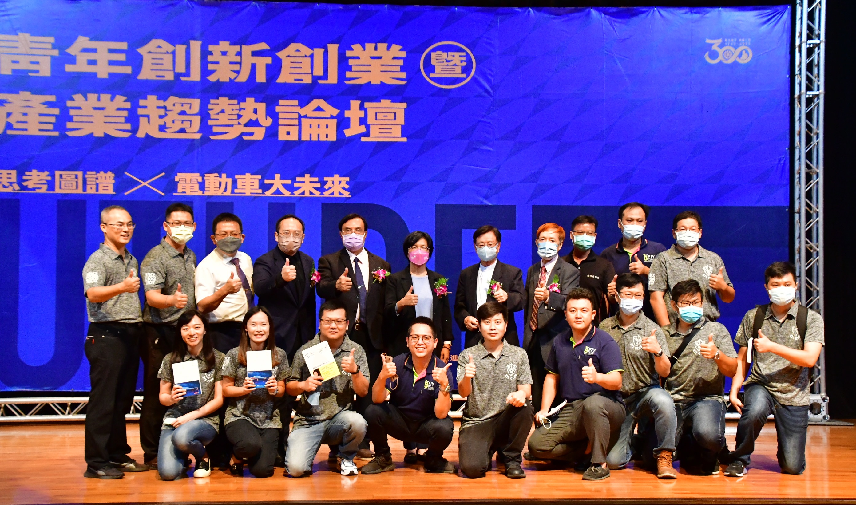 彰化縣舉辦青年創新創業暨產業論壇，邀教父級宣明智等人參與座談。（讀者提供）