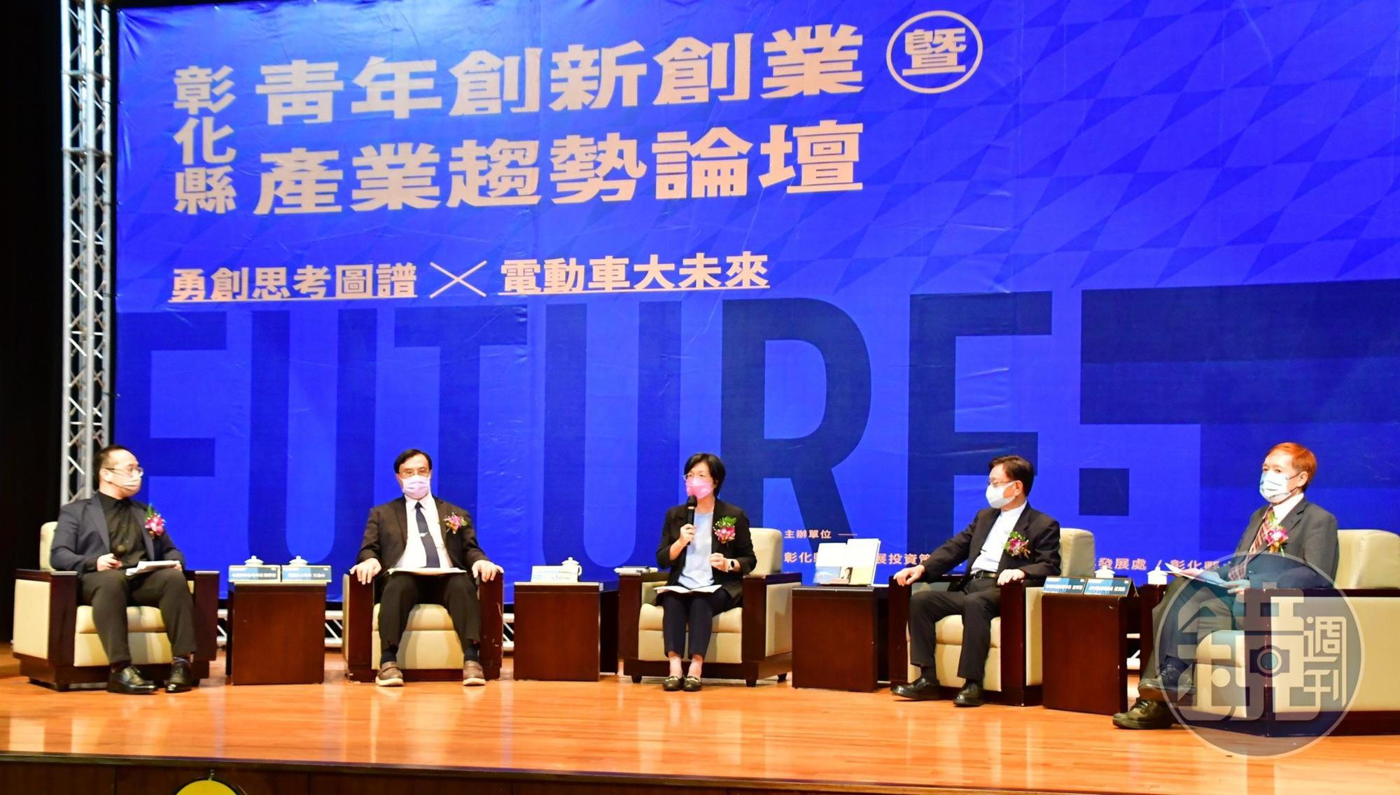 彰化縣長王惠美（中）親自擔任該青年論壇主持人。（讀者提供）