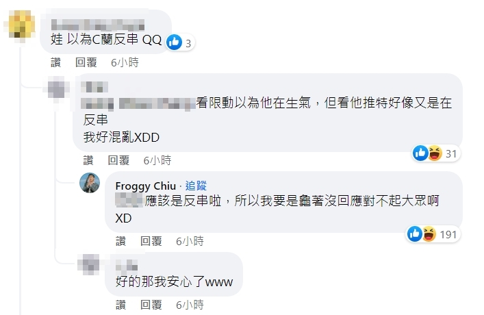 錫蘭與呱吉隔空互槓，有網友留言看不懂這波操作，竟意外釣出呱吉本人回應。（翻攝自呱吉臉書）