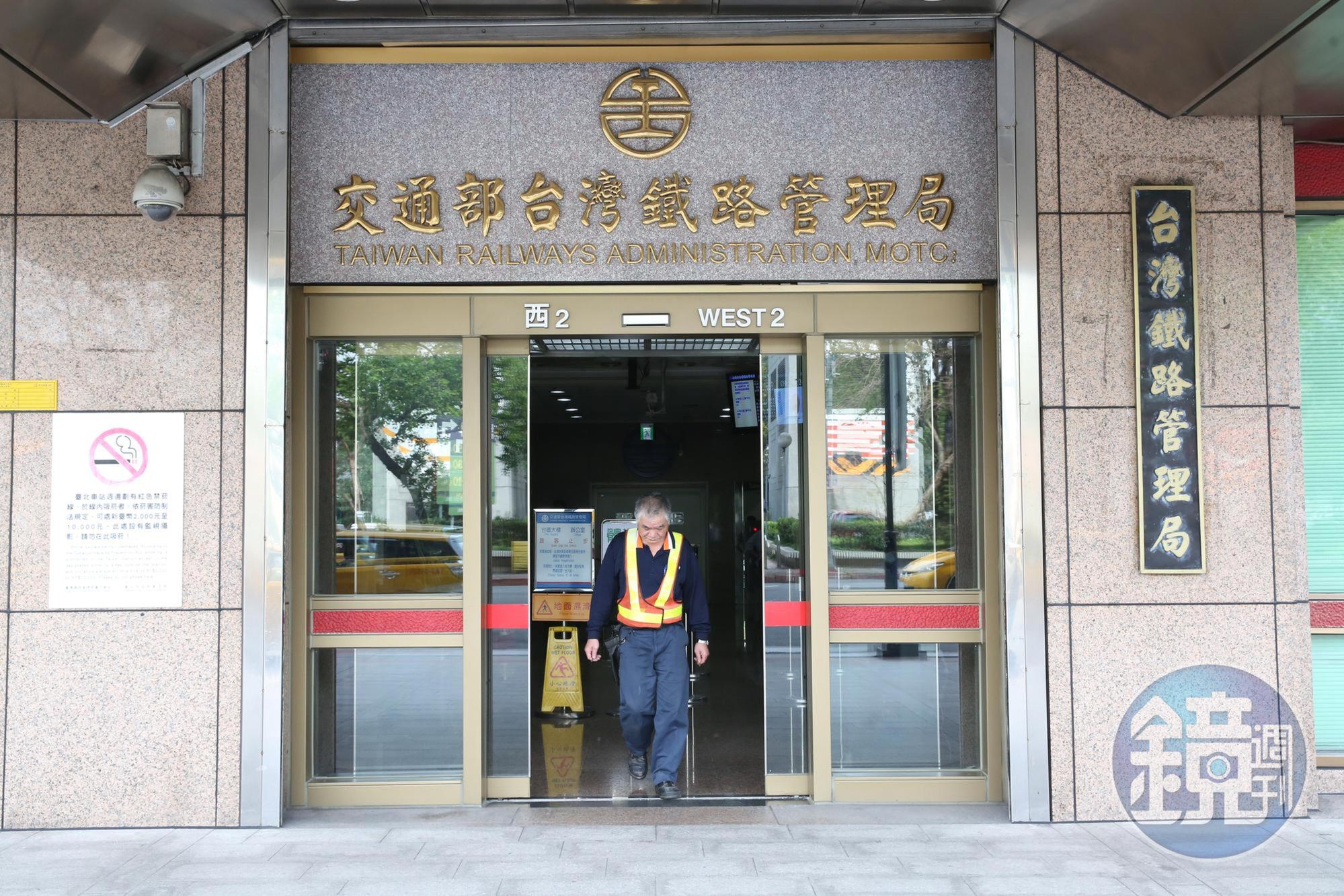 台灣鐵路局遭工程會認定涉疏失,未通報將華盛出包的事列在政府招標公告上。