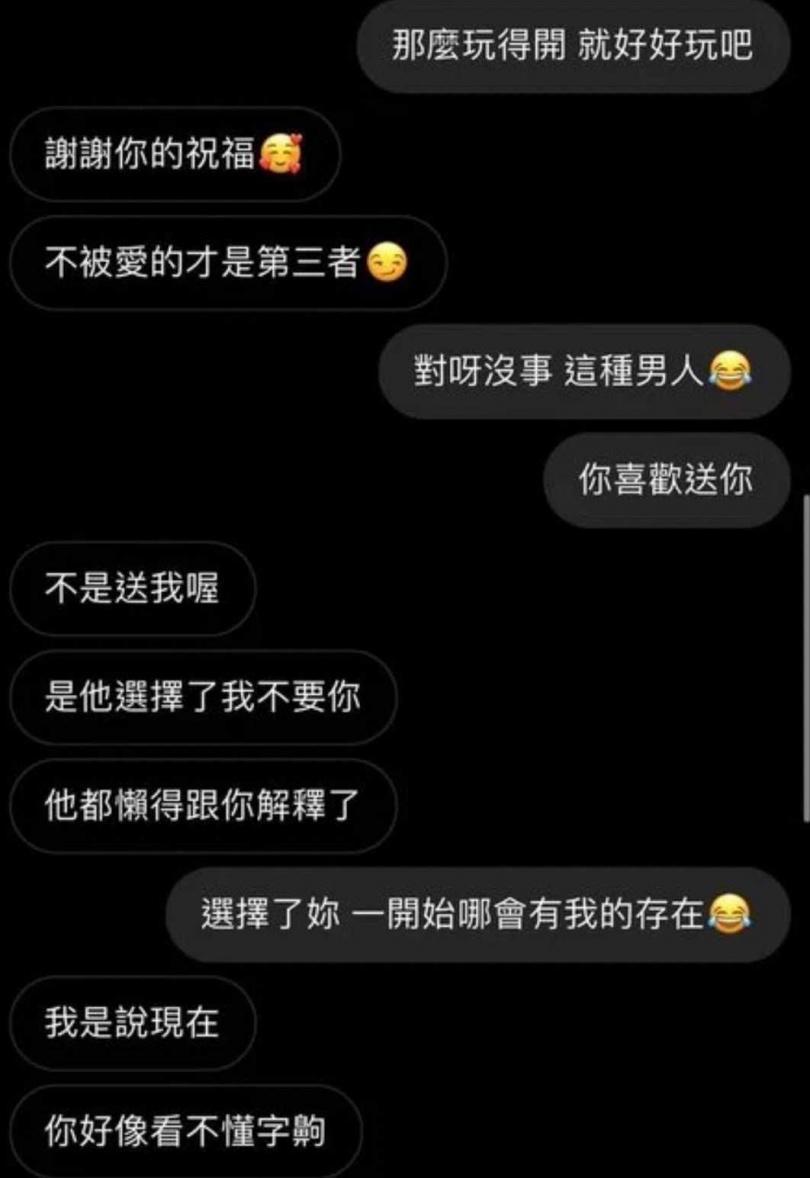小三彷彿將自己代入《犀利人妻》的小三腳色，狠嗆正宮：「不被愛的才是第三者。」（翻攝Dcard）