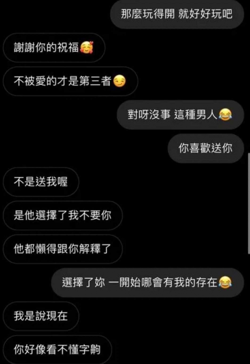 小三彷彿將自己代入《犀利人妻》的小三腳色，狠嗆正宮：「不被愛的才是第三者。」（翻攝Dcard）