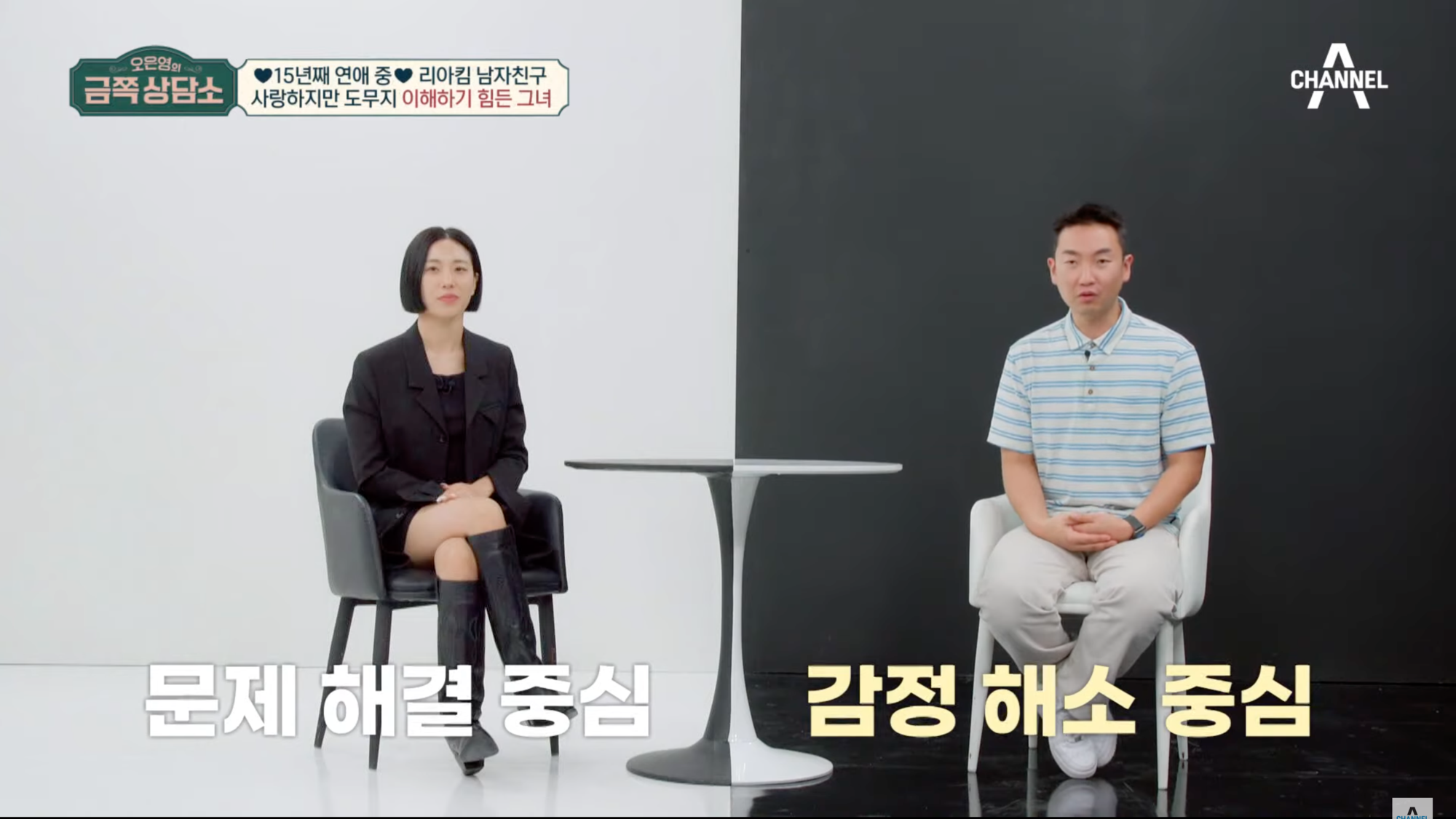 Lia Kim(左)近日在節目中自曝近日被診斷出患有亞斯伯格症,讓交往15的男友(右)很辛苦。(翻攝自「채널A 캔버스」YouTube)