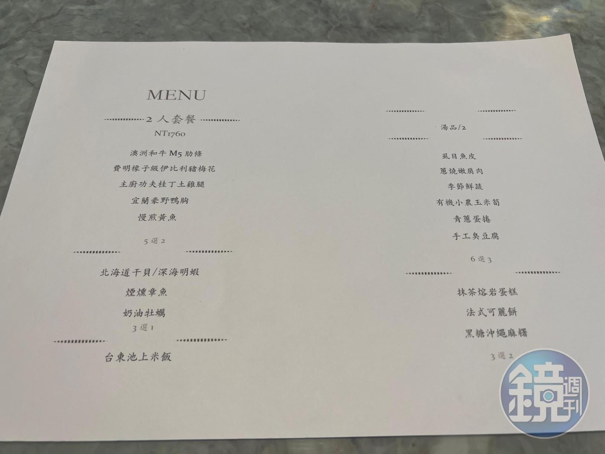 點2人套餐要進行一連串的選擇。